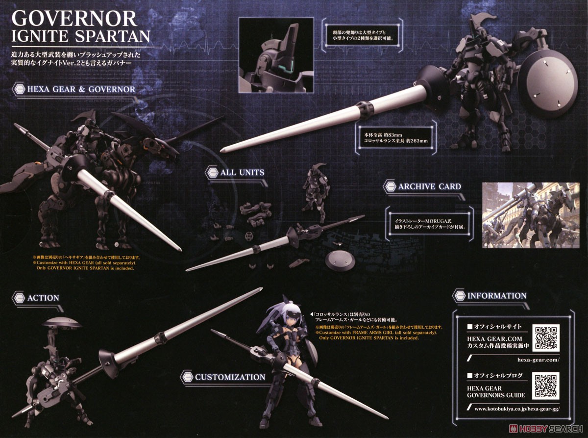 4934054030897 1/24 hexa gear governor ignite spartan- kotobukiya