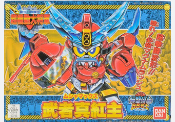 Bandai 4573102663443 BB144 MUSHA MAX
