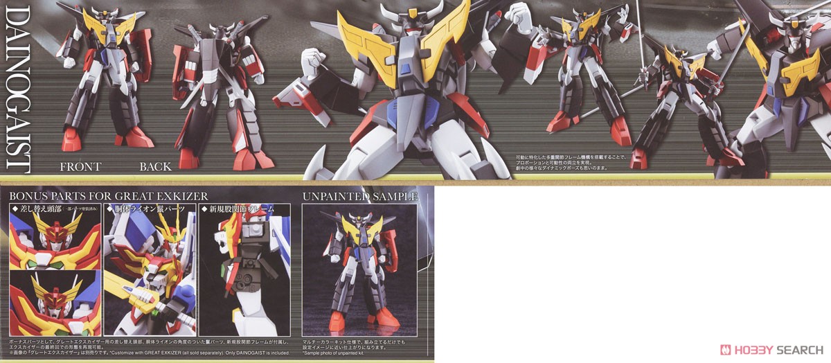 Kotobukiya 4934054040940 Dainoagist