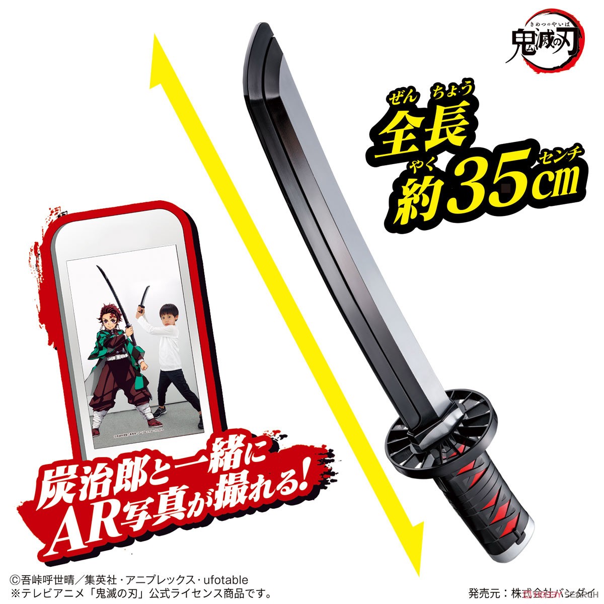 (เหลือ1ชิ้น ทักแชทก่อนโอน) 4549660714910 DEMON SLAYER NARIKIRI NICHIRIN SWORD TANJIRO KAMADO