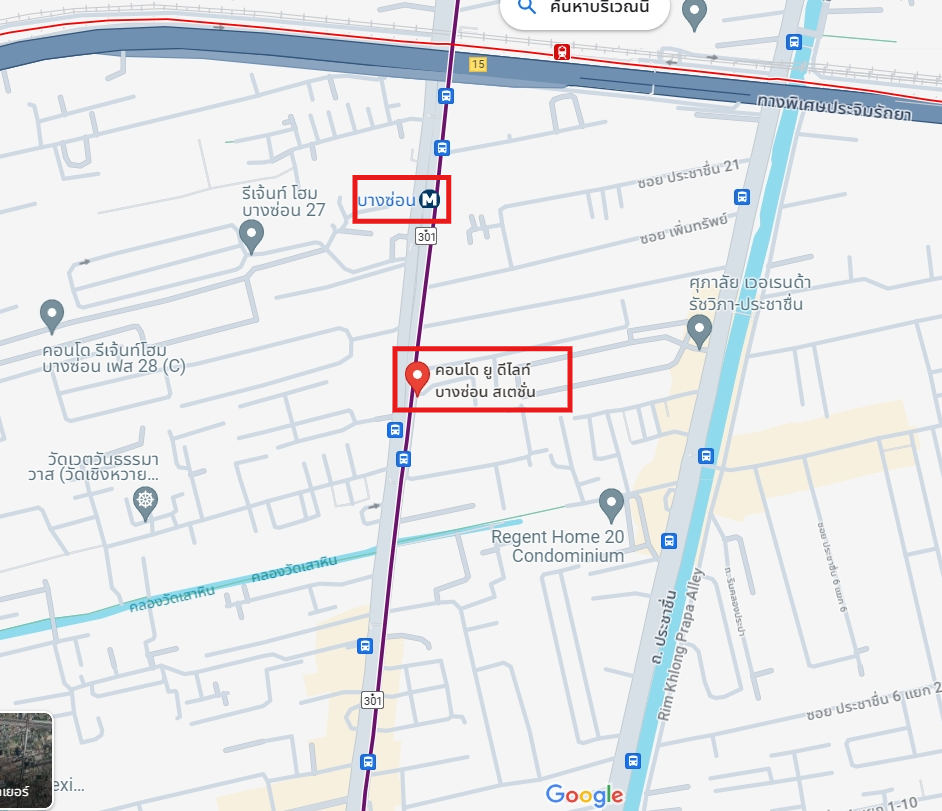 ปล่อยเช่าคอนโด ยู ดีไลท์ แอท บางซ่อน สเตชั่น ( U Delight @ Bangson Station ) - เฟอร์เครื่องใช้ไฟฟ้าครบครั้น - การเดินทาง: ติดรถไฟฟ้า MRT บางซ่อน