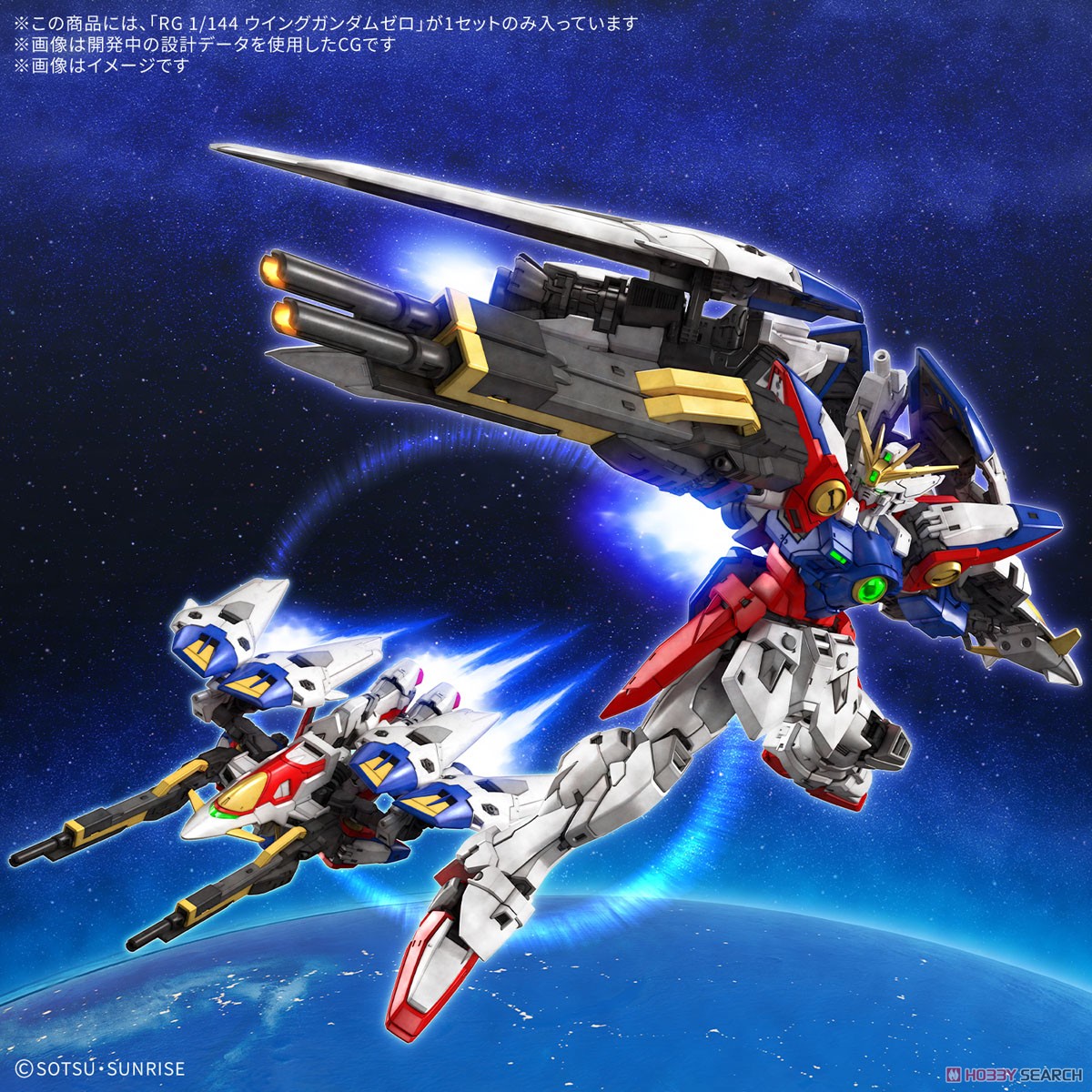 Bandai 4573102688743 RG 1/144 WING GUNDAM ZERO (SPP)