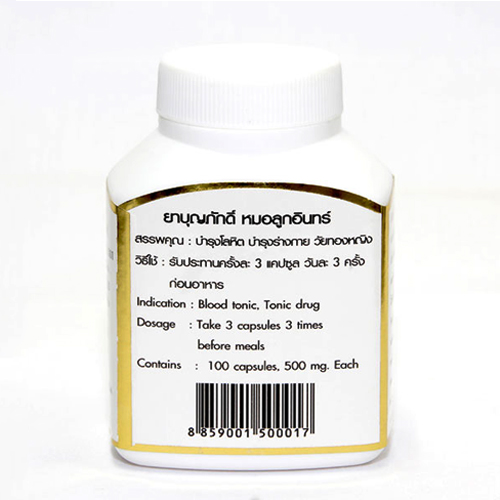 ยาบุญภักดิ์หมอลูกอินทร์ อุทัยประสิทธิ์ บำรุงโลหิต บำรุงร่างกาย วัยทองหญิง