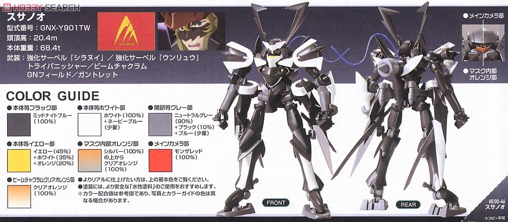 Bandai 4573102606501 hg 1/144 46 GNX-Y901TW Susanowo 1500yen