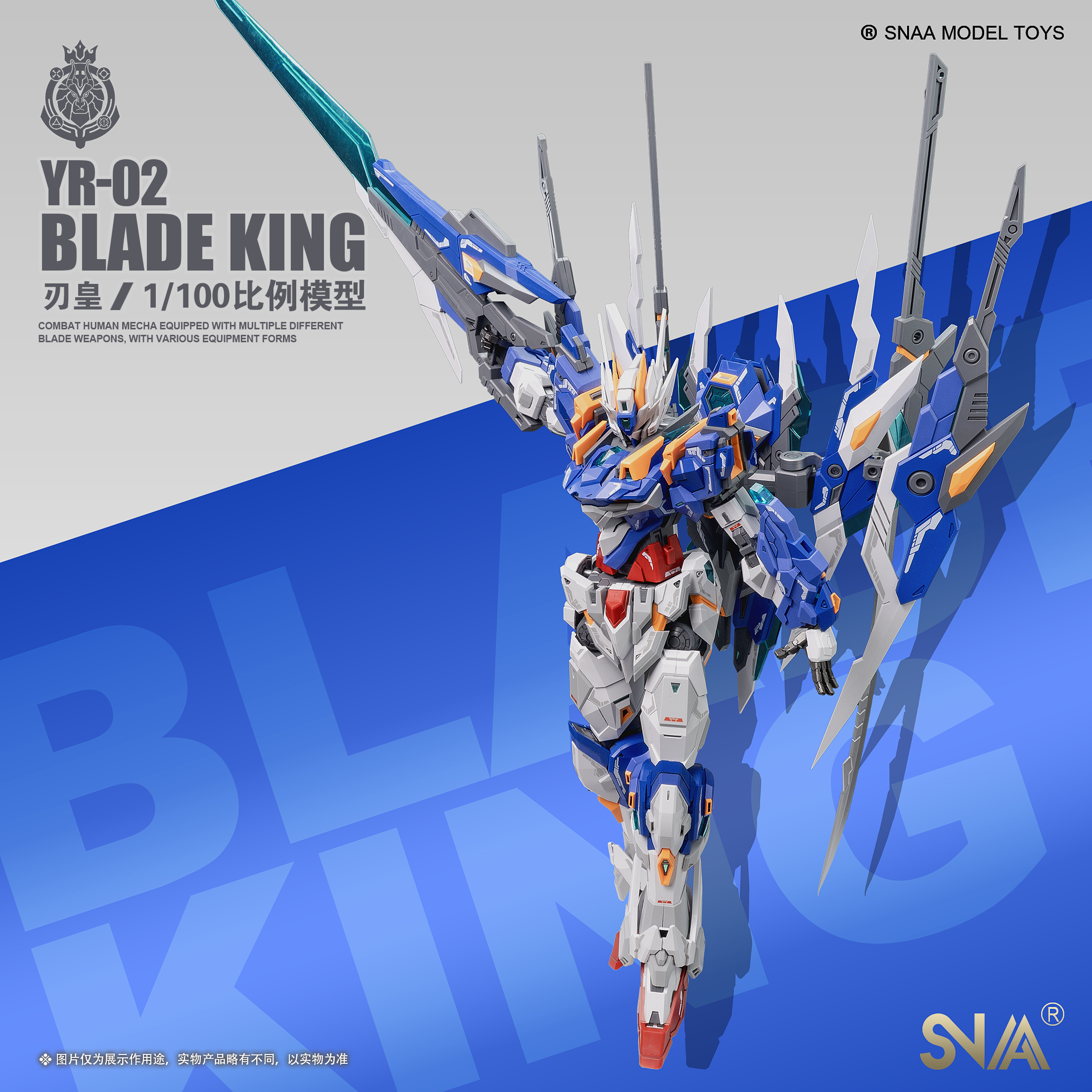 โมจีน 6706246706241 SNAA 1/100 YR-02 blade king