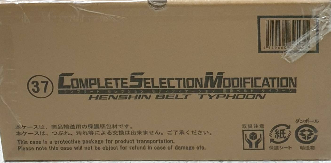 4549660645955 odification typoon kamen rider 50th memorial sp. set