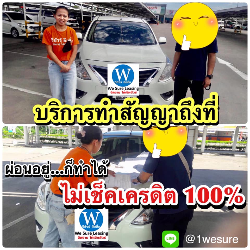 งานบริการทำสัญญานอกสถานที่ วันนี้ที่บางปู สมุทรปราการ ค้างค่างวด ติดแบลคลิสต์ อยากได้เงินก้อน ติดต่อสอบถามได้นะคะ ยินดีบริการถึงที่