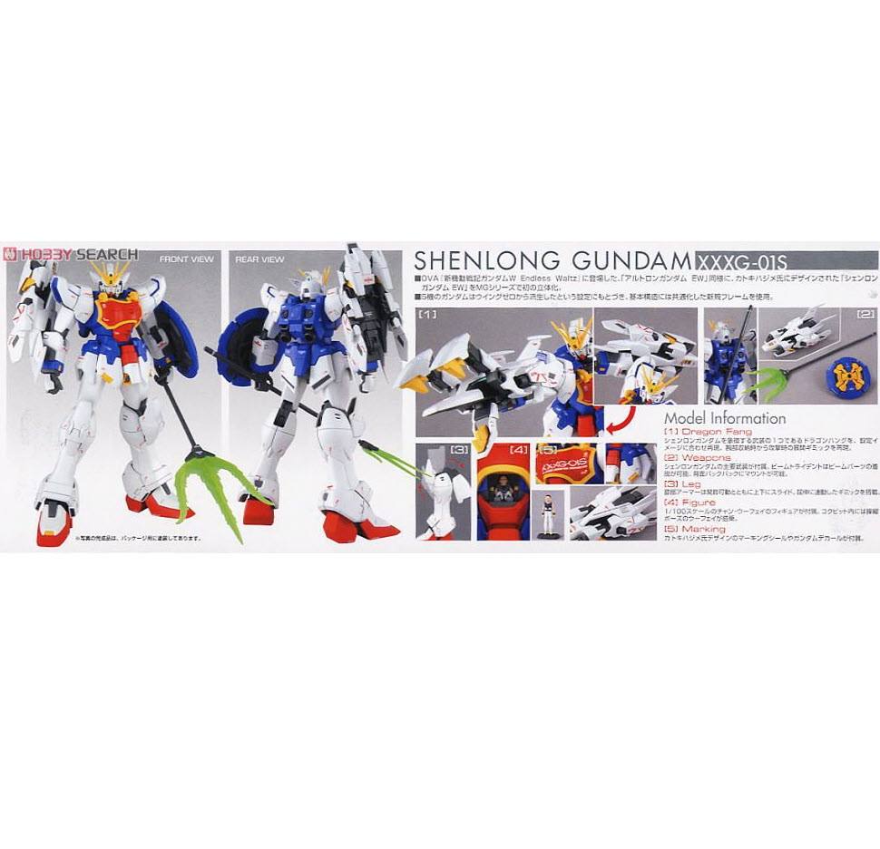 Bandai 4573102640956MG Shenlong gundam 4200 เยน