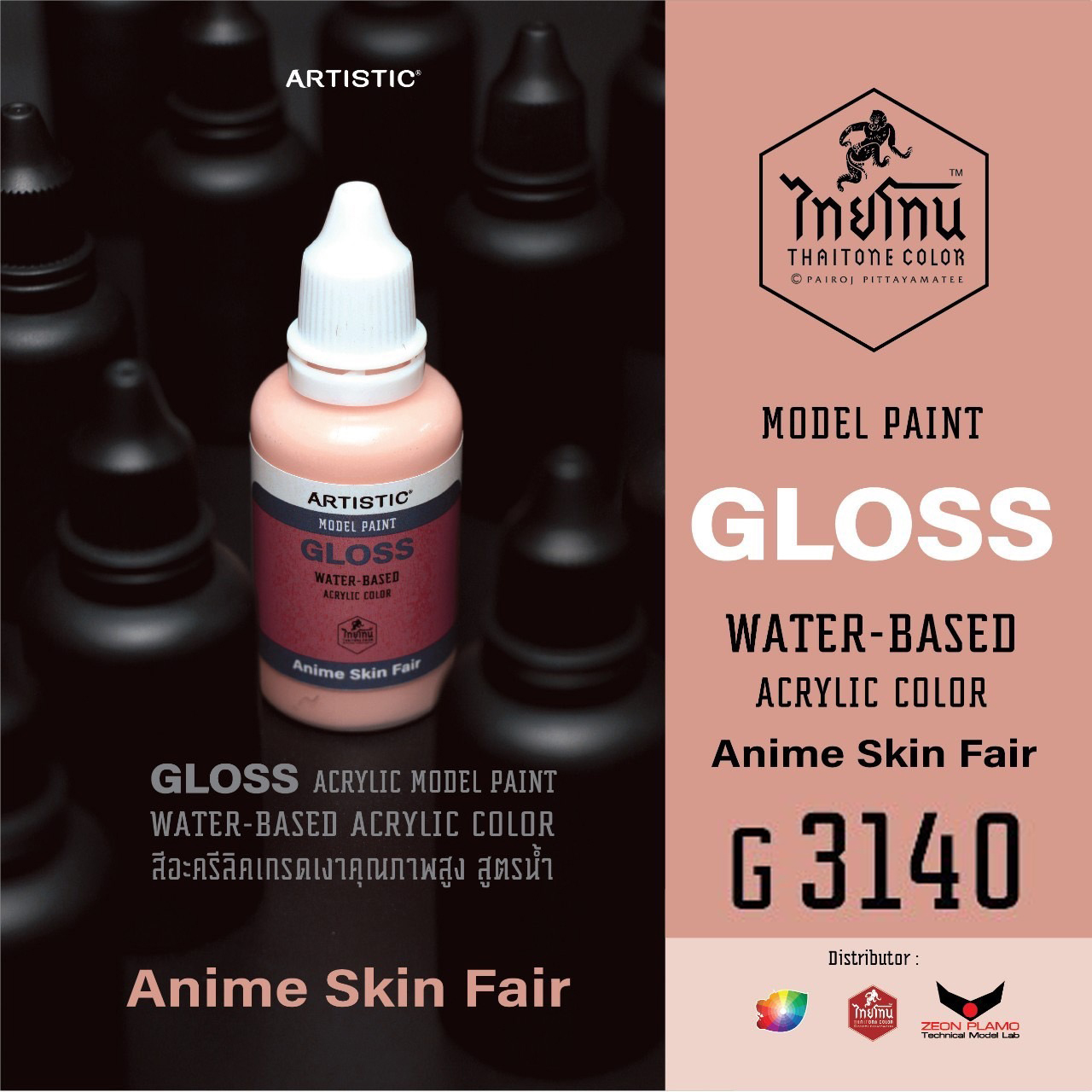 ไทยโทน G3140 anime skin fair 30ml.
