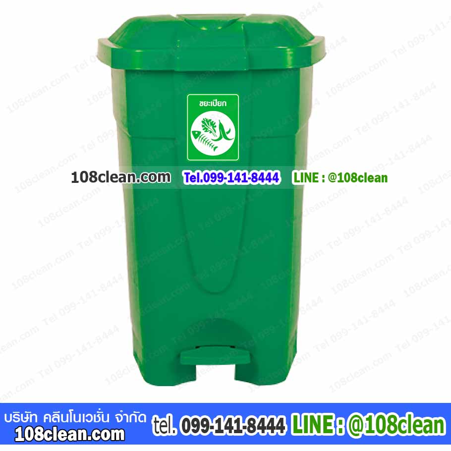 ถังขยะเท้าเหยียบ ทรงเหลี่ยม 85 ลิตร