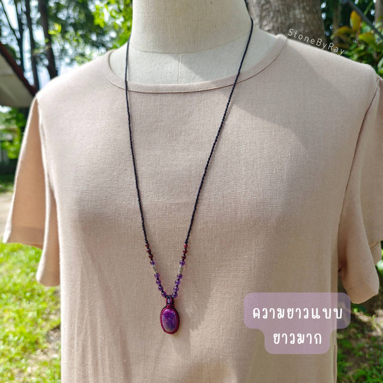 สร้อยคอเชือกถักหินซูกิไลท์ Sugilite