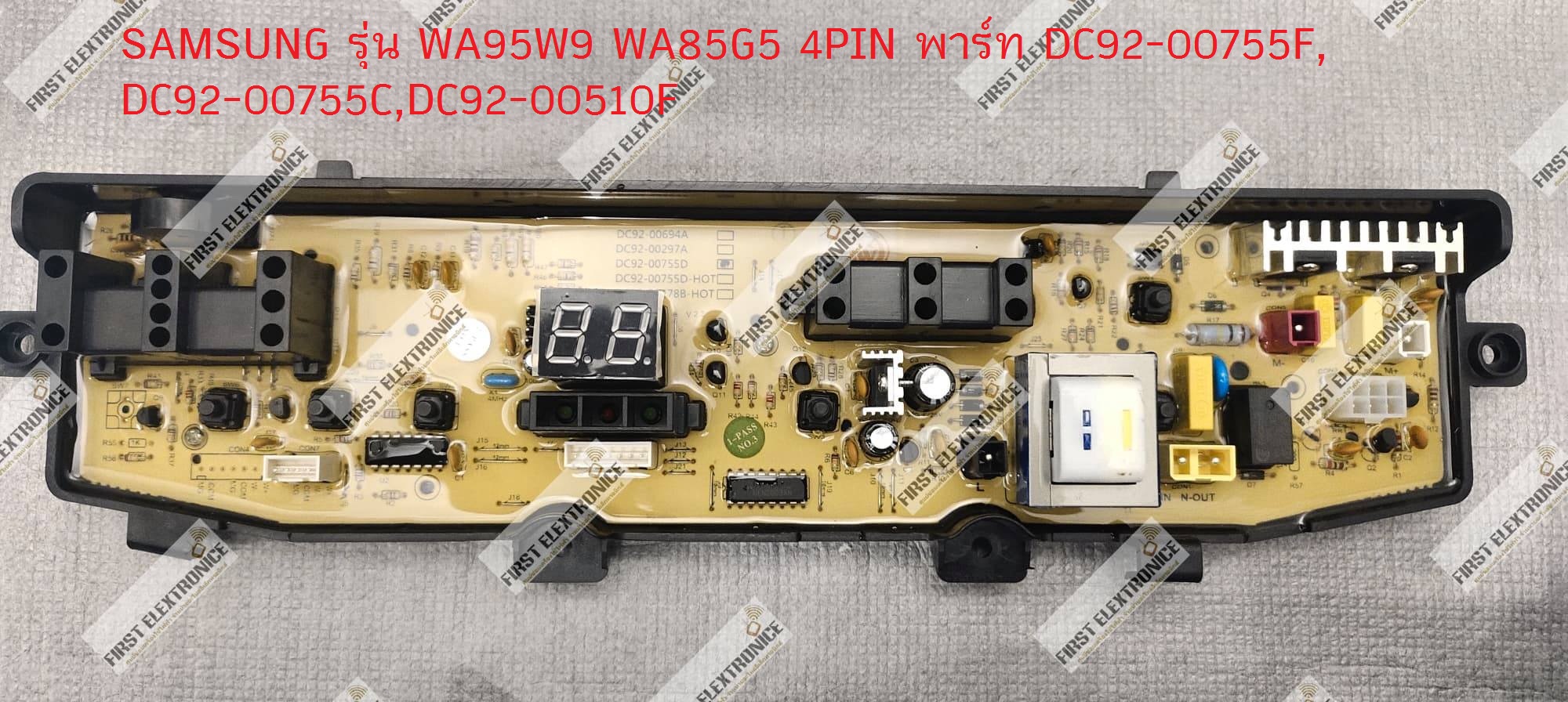 SAMSUNG DC92-00755 (ใช้ทดแทน) 4PIN พาร์ท DC92-00755F, DC92-00755C,DC92-00510F รุ่น WA95W9 WA85G5 และรุ่นอื่นๆ