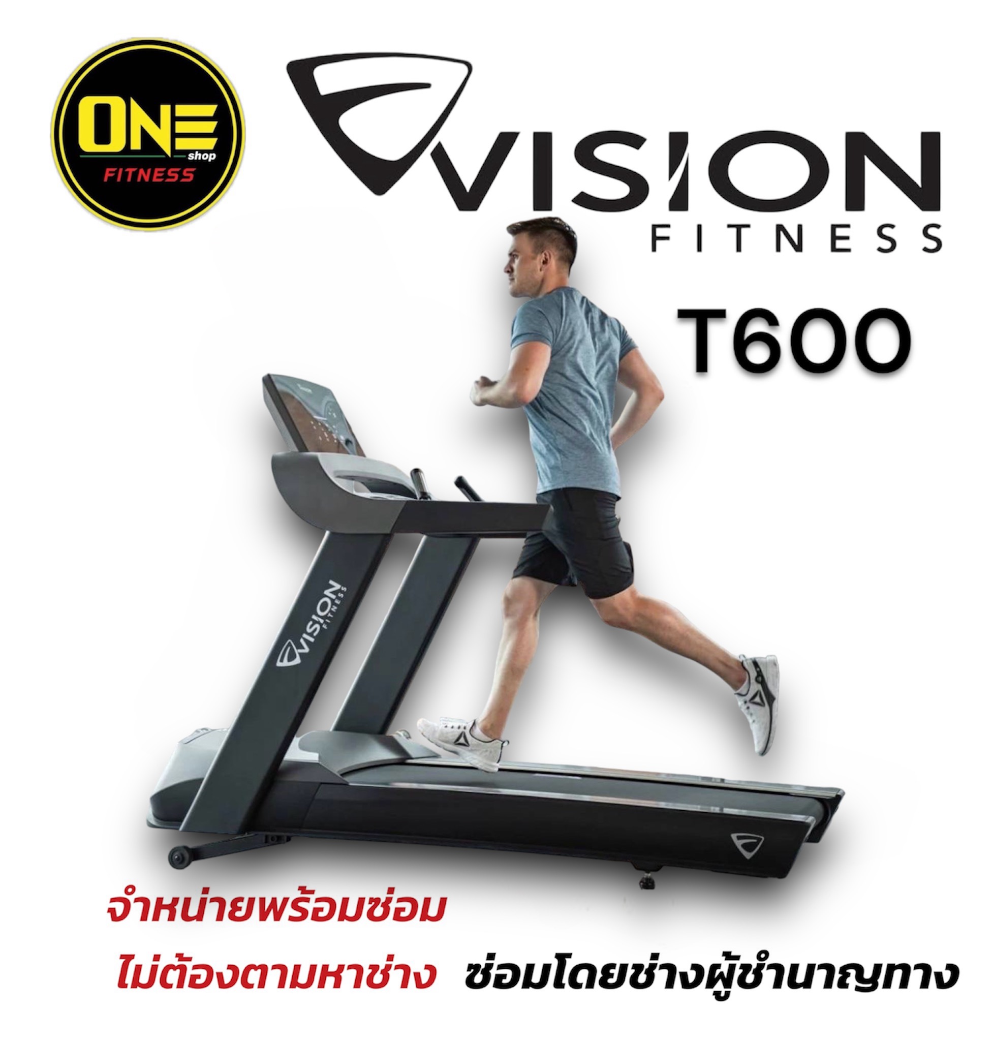 ลู่วิ่งไฟฟ้า Vision Fitness Treadmill T600
