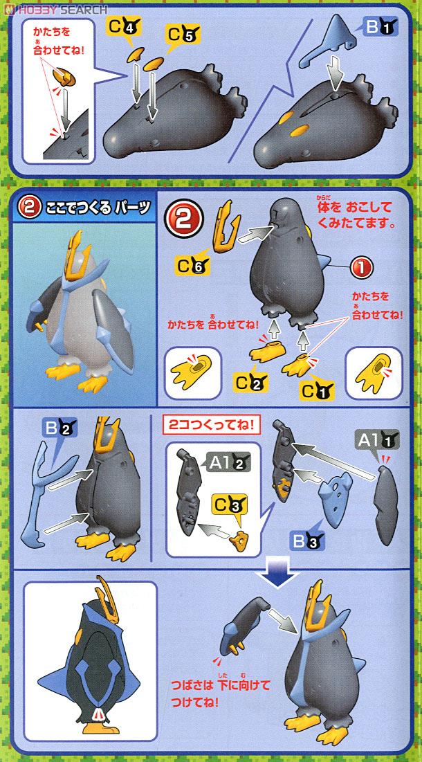 Bandai 4573102664082 EMPERTE EVOLUTION SET