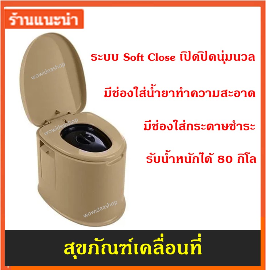 ส้วมเคลื่อนที่ Portable toilet สุขภัณฑ์เคลื่อนที่ ส้วมผู้สูงอายุ ชักโครกเคลื่อนที่ เก้าอี้นั่งถ่าย (สีน้ำตาล