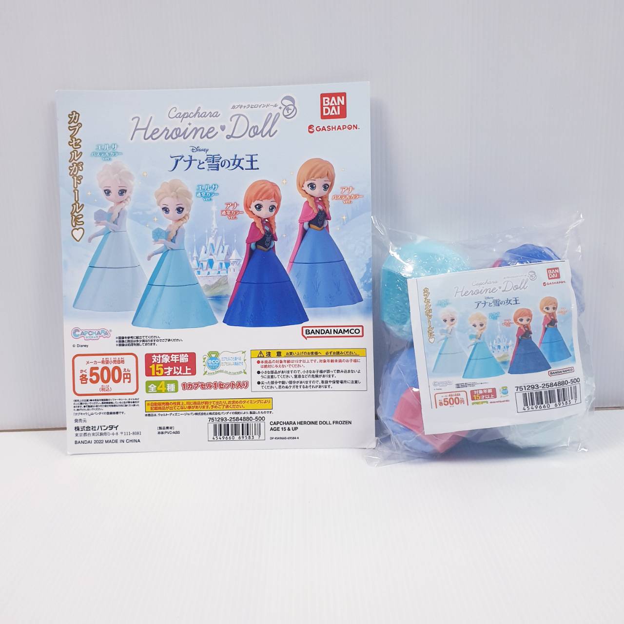 4549660695837 (set 4) capchara Heroine Doll frozen ครบเซ้น ได้ครบ 4แบบ