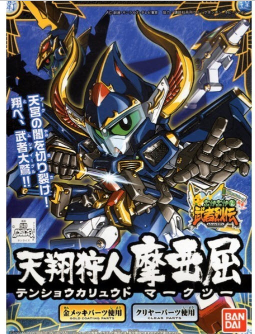 Bandai 4573102569233 BB282 TENSHO KARYUDO MAAKUTSU