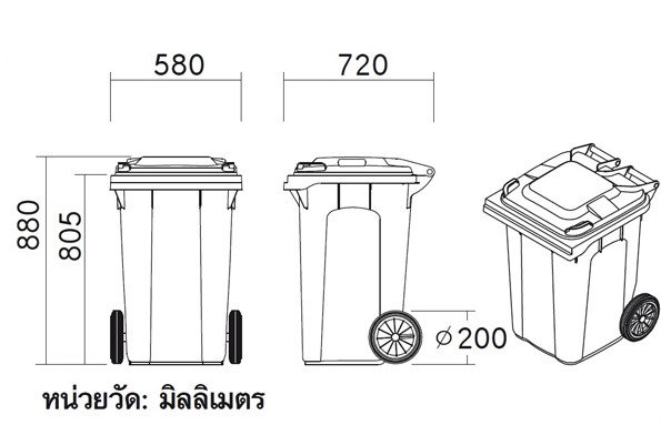 ถังขยะเทศบาล ขนาด 190 ลิตร พร้อมล้อ ฝาเรียบ