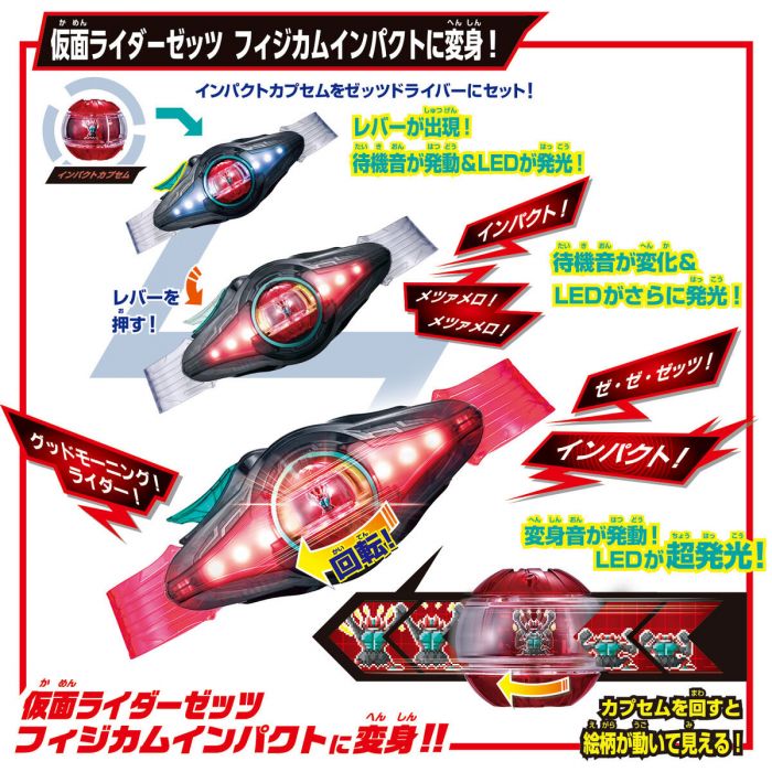 *ล็อตมีของแถม** Bandai 4582769795664 HENSHIN BELT DX ZEZTZ DRIVER