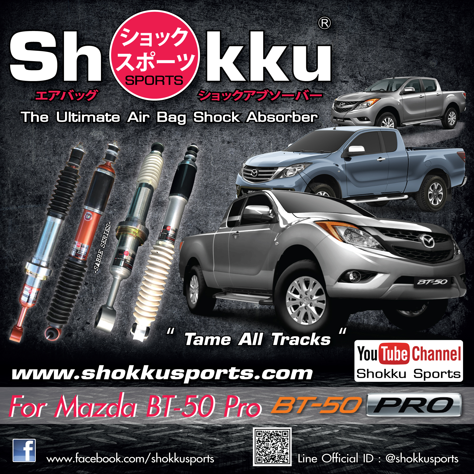 Shokku Sports รถรุ่น Mazda BT-50 Pro โช๊คอัพ ระบบถุงลม คู่หน้า + คู่หลัง