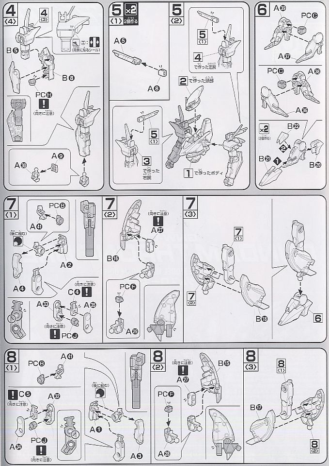 Bandai 4573102606440 hg 1/144 14 GNW-003 Gundam Throne Drei 1600yen