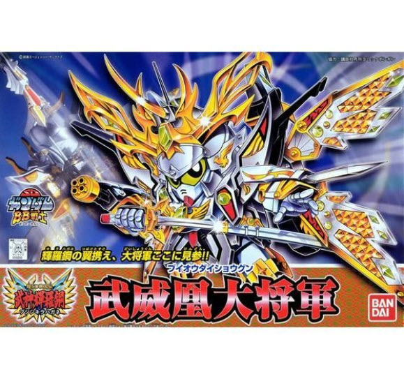Bandai 4573102663542 BB163 BUIHOU DAISYOUGUN KIRAHAGANE GOKUSAI VER.