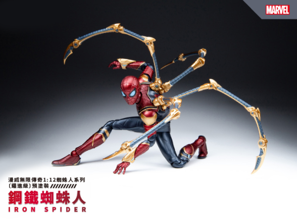 โมจีน 6973204260799 the infinity sage-IRON SPIDER