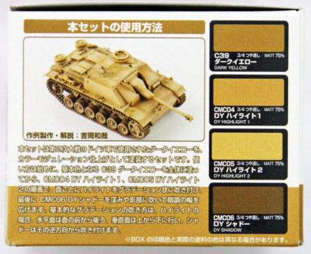 CS582 Mr.hobby color modulation set-dark yellow version