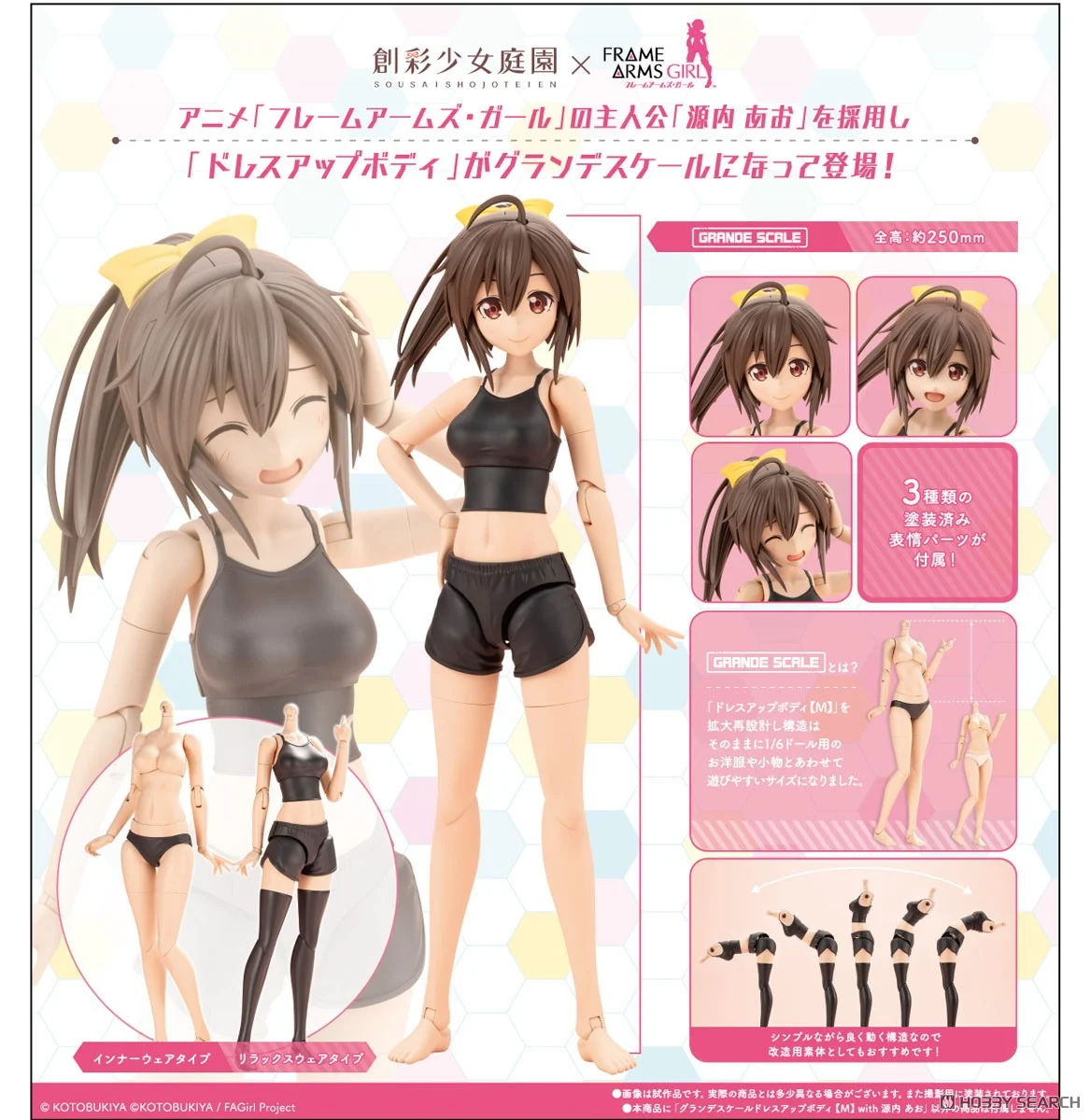 Preorderเข้า 1-2/2026 รบกวนสั่งแยกกับสินค้ารายการอื่นครับ Kotobukiya 4934054076659 GRANDE SCALE DRESS UP BODY【M】with Ao Gennai