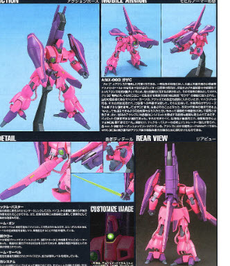 Bandai 4573102577412 1/144 HGUC GAZA C (NORMAL TYPE)