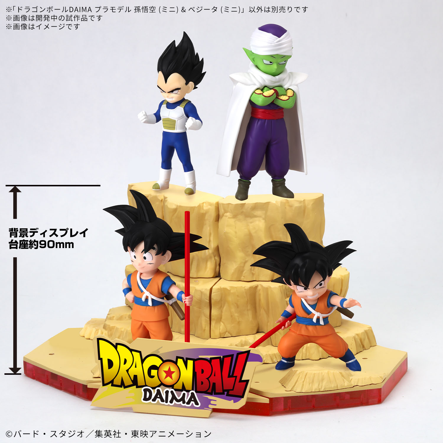 Bandai 4573102683861 4573102683861 DRAGON BALL DAIMA MODEL KIT SON GOKU (MINI) & VEGETA (MINI)
