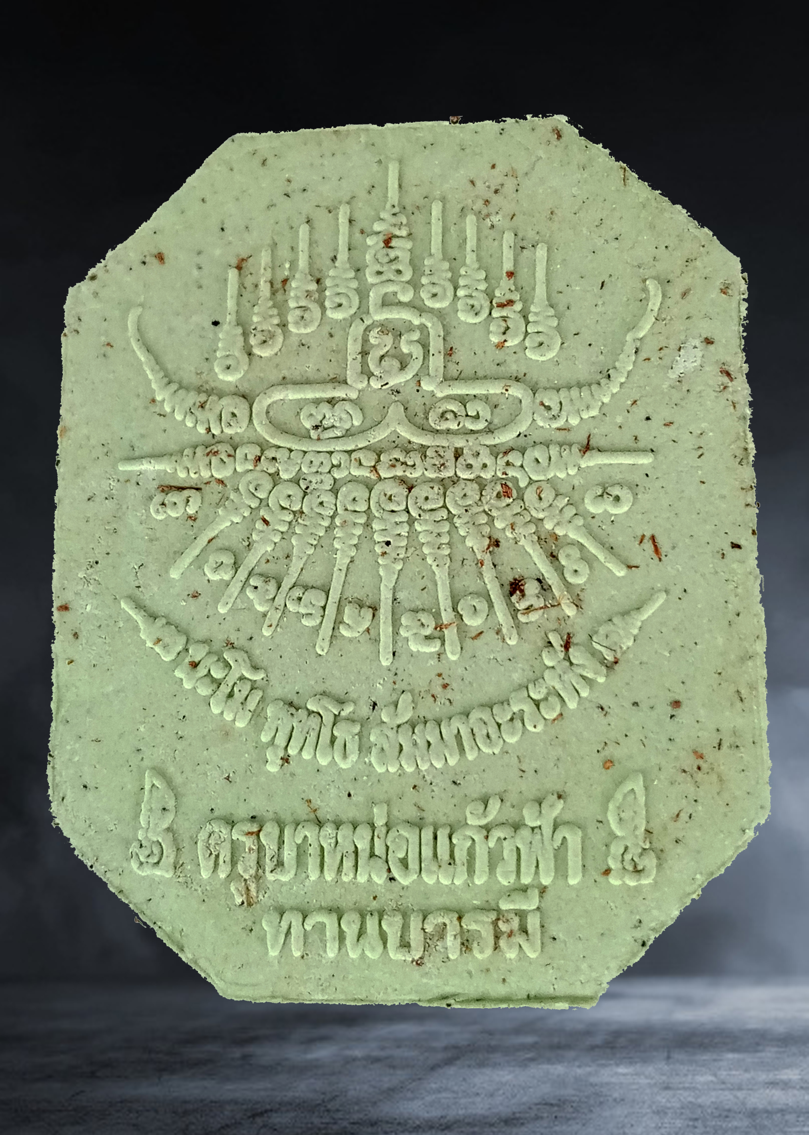 พระผง มังกรเพิ่มทรัพย์ ครูบาหน่อแก้วฟ้า ลานธรรมอรหันตาหน่อแก้วฟ้าโพธิญาณ จ.นครราชสีมา รุ่นทานบารมี