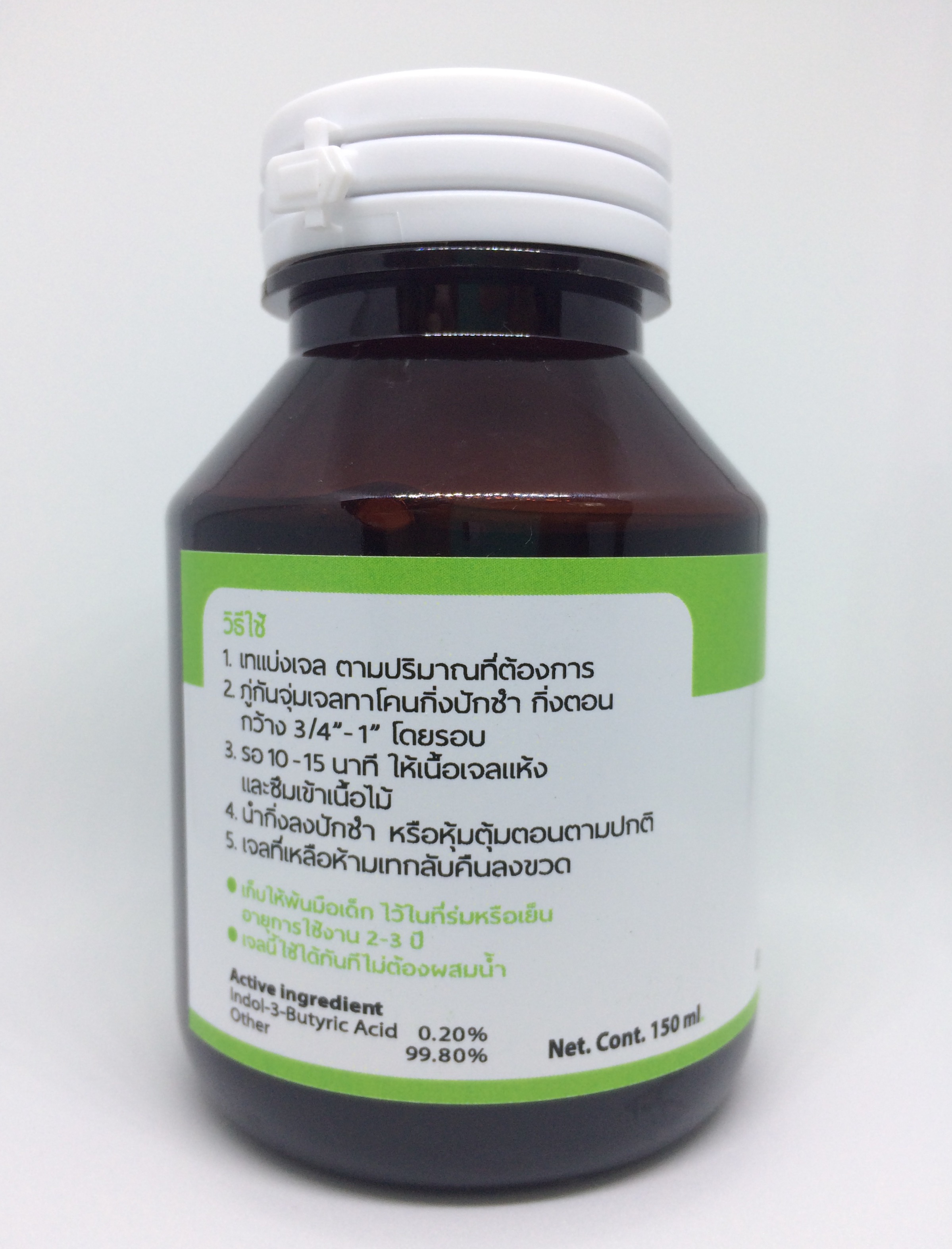 Amazing Gro เจลเร่งราก150ml