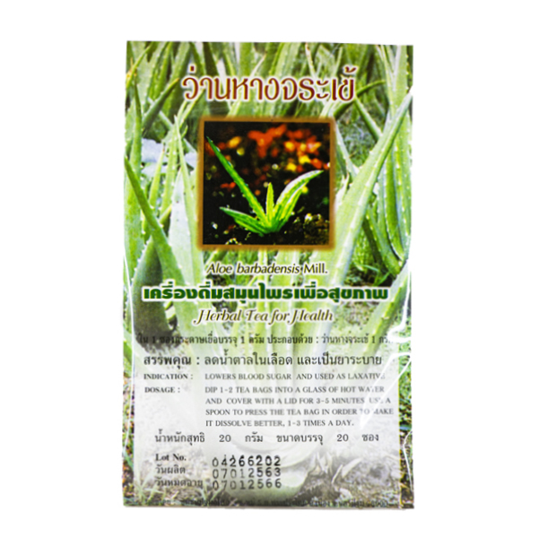 ชาว่านหางจระเข้ ปฐมอโศก (Aloe)