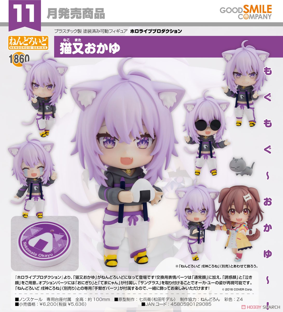 Nendoroid Nekomata Okayu 4580590129085