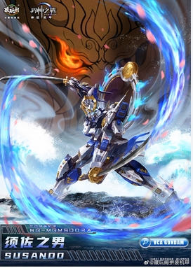 โมจีน 6978131031122 1/100 Susanoo