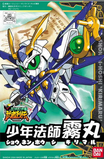 Bandai 4573102569714 BB274 SHONEN HOSHI KIRIMARU โมเดลประกอบ //