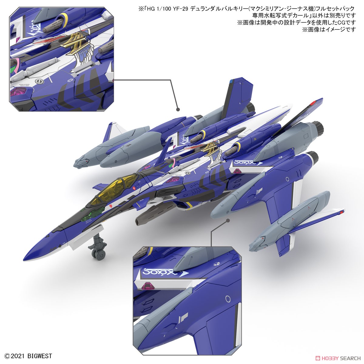 Bandai 4573102656926 HG 1/100 YF-29 DURANDAL VALKYRIE (MAXIMILIAN JENIUS USE) FULL SET PACK WATER DECALS