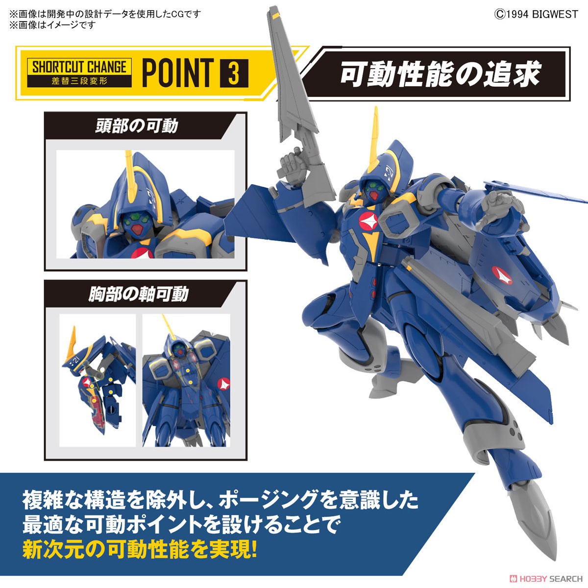 Bandai 4573102662804 HG 1/100 YF-21 model kit macross (fss)