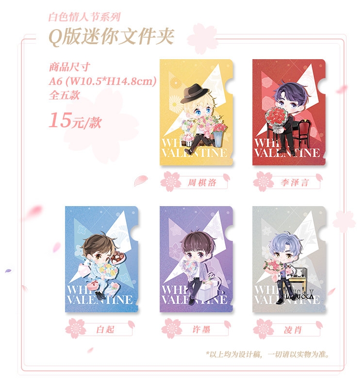 [Love and Producer] Mr. Love: Dream Date - GIR Escape room: แฟ้ม ลายจิบิ