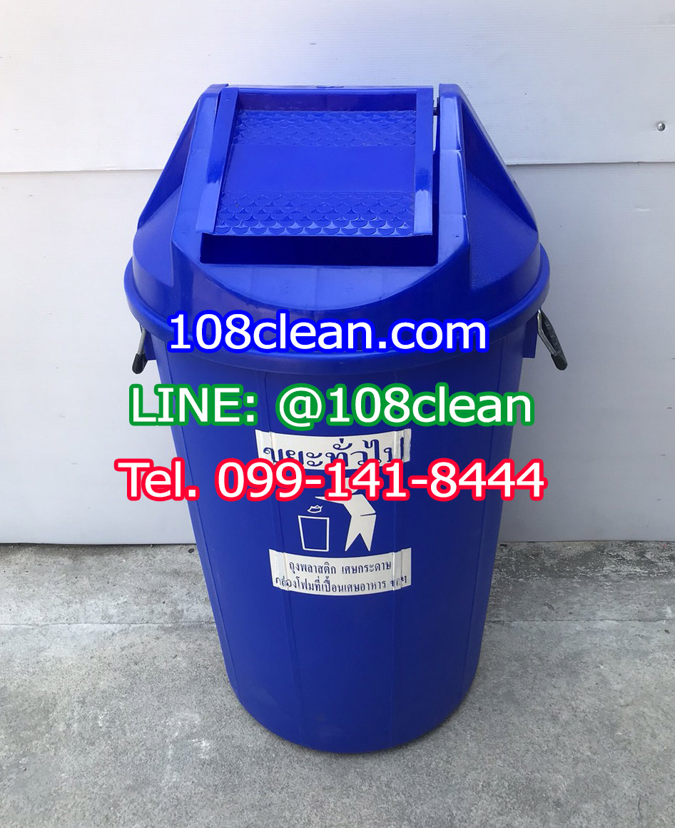 ถังขยะเทศบาล ทรงกลม ฝาแกว่ง 100 ลิตร