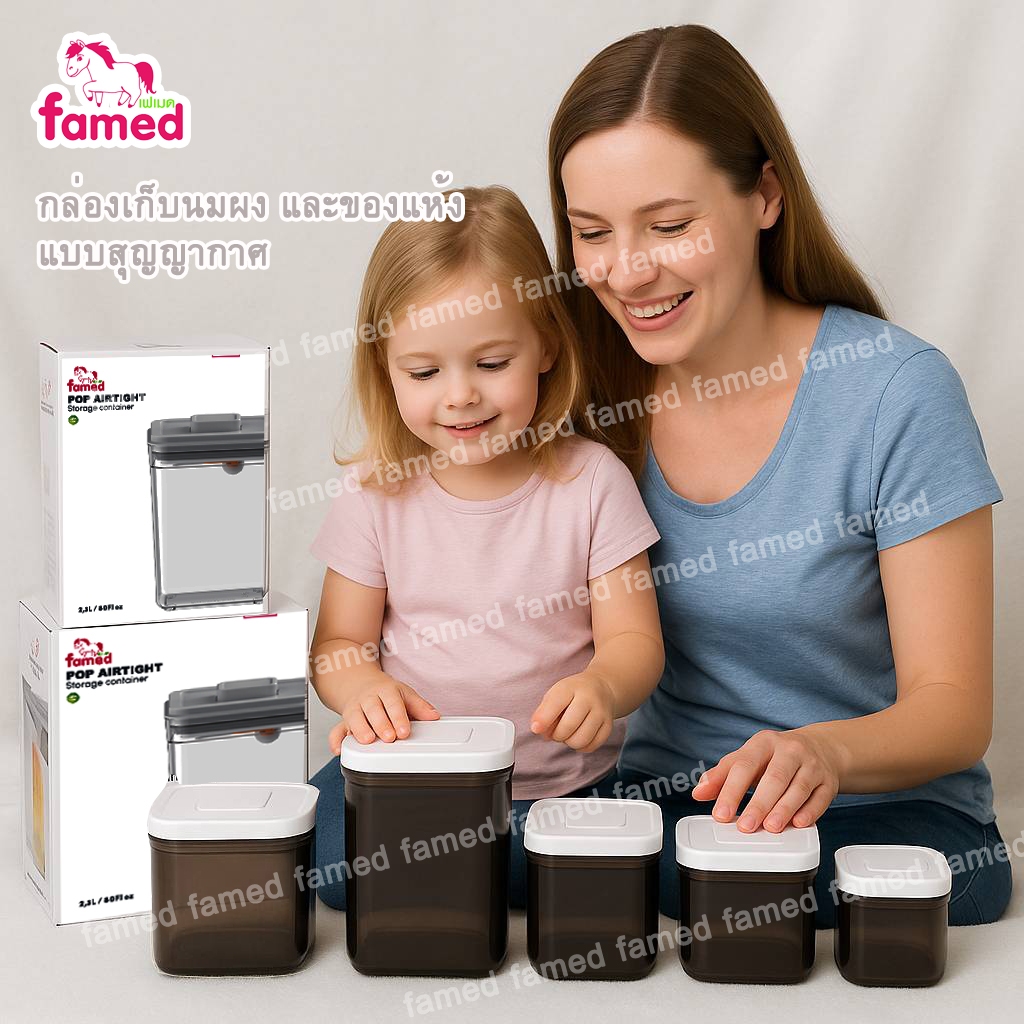 กล่องเก็บนมผงสุญญากาศ กล่องเก็บอาหารแห้ง