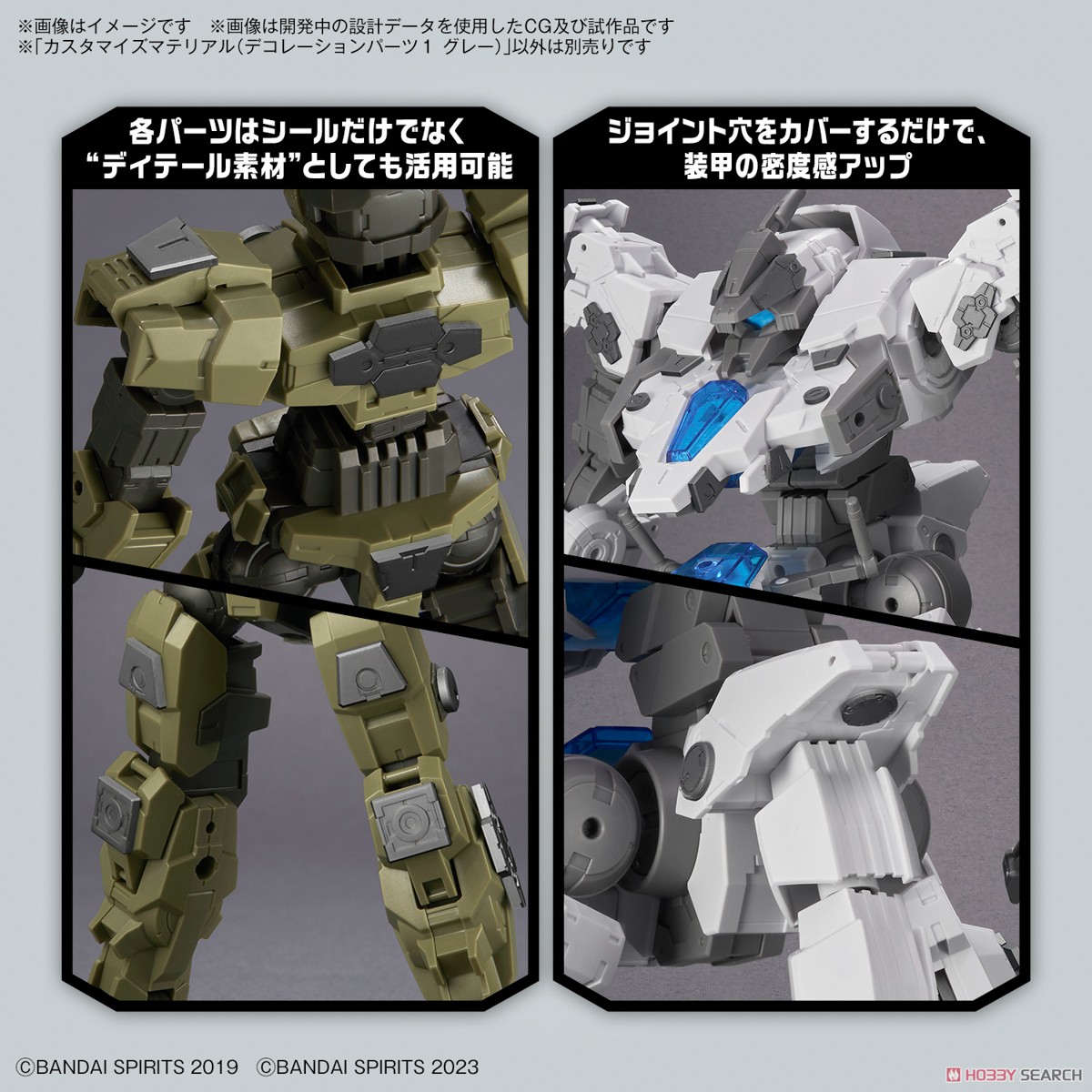 Bandai 4573102671677 CUSTOMIZE MATERIAL (DECORATION PARTS 1 GRAY)