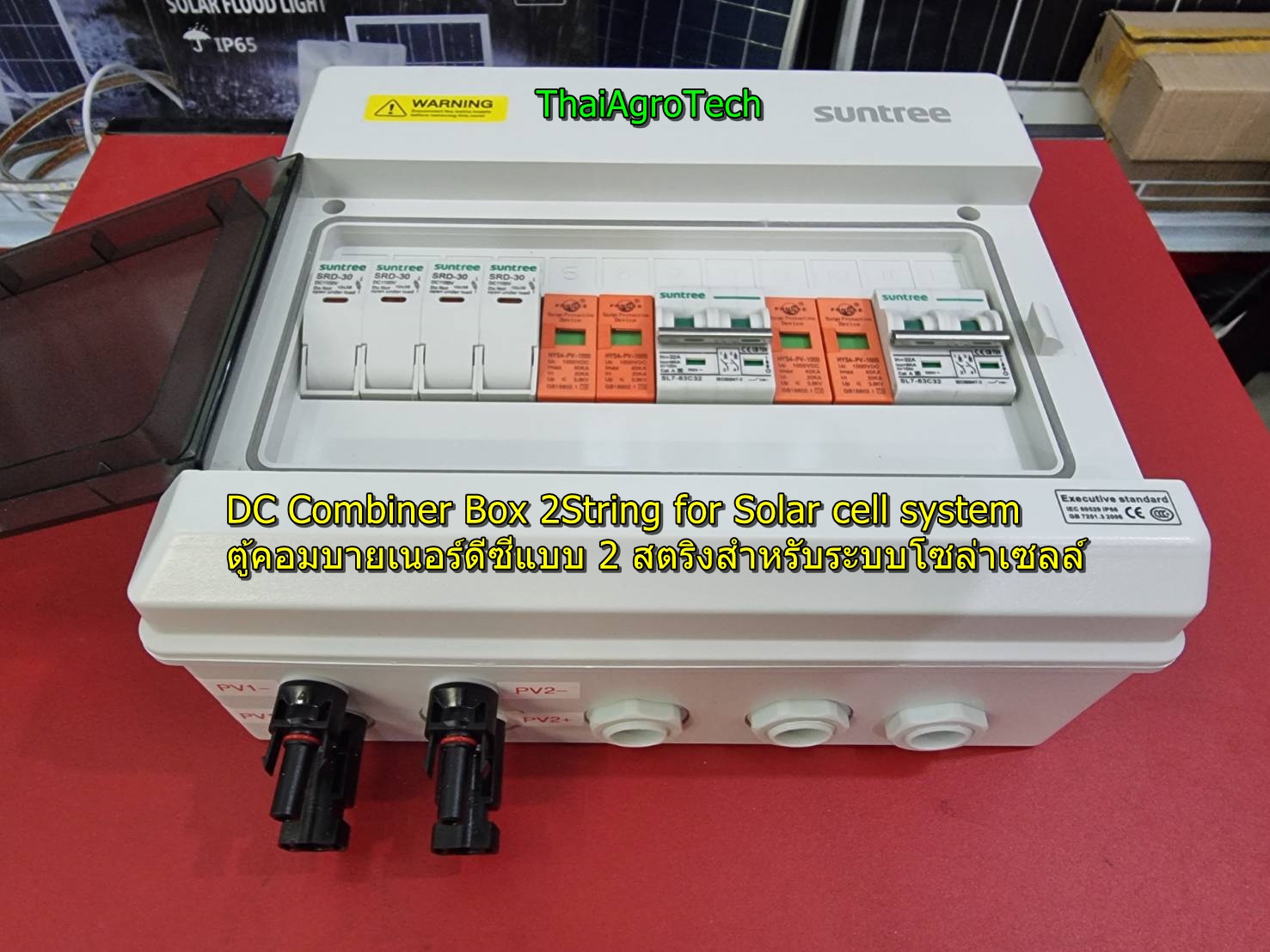 ตู้คอมบายเนอร์ดีซีแบบ 2 สตริงสำหรับระบบโซล่าเซลล์ DC Combiner Box 2String for Solar cell system
