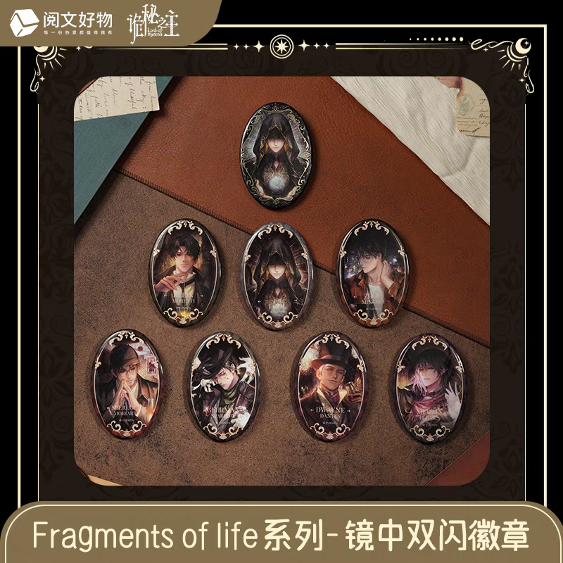[ราชันโลกพิศวง] Lord of the Mysteries : Fragment of Life เข็มกลัด