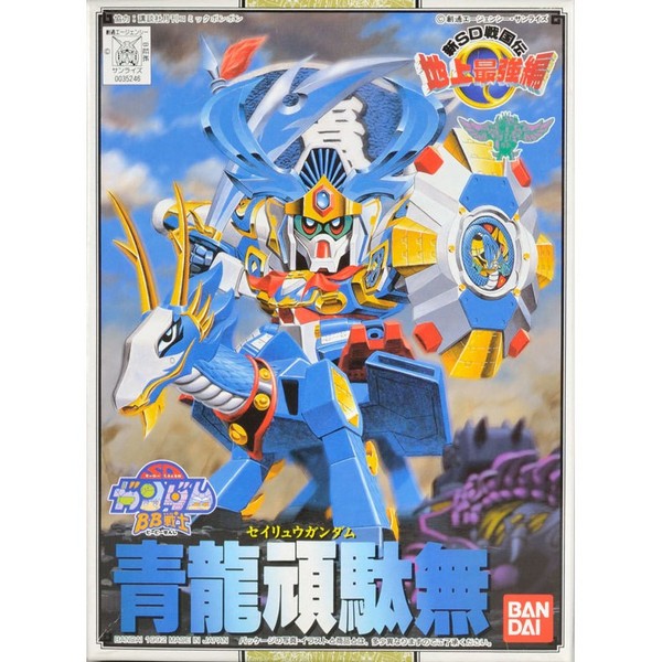 Bandai 4573102635938 BB 98 SEIRYU GUNDAM โมเดลประกอบ
