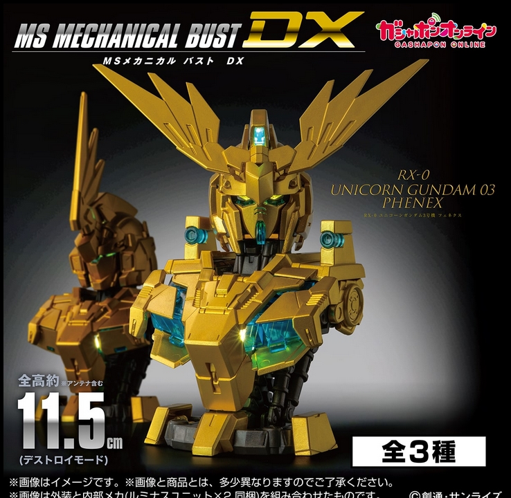 Preorderเข้า 4-5/2026 รบกวนสั่งแยกกับสินค้ารายการอื่นครับ Bandai 4582769917530 [GOL] GUNDAM MS MECHANICAL BUST DX UNICORN GUNDAM UNIT 3 PHENEX