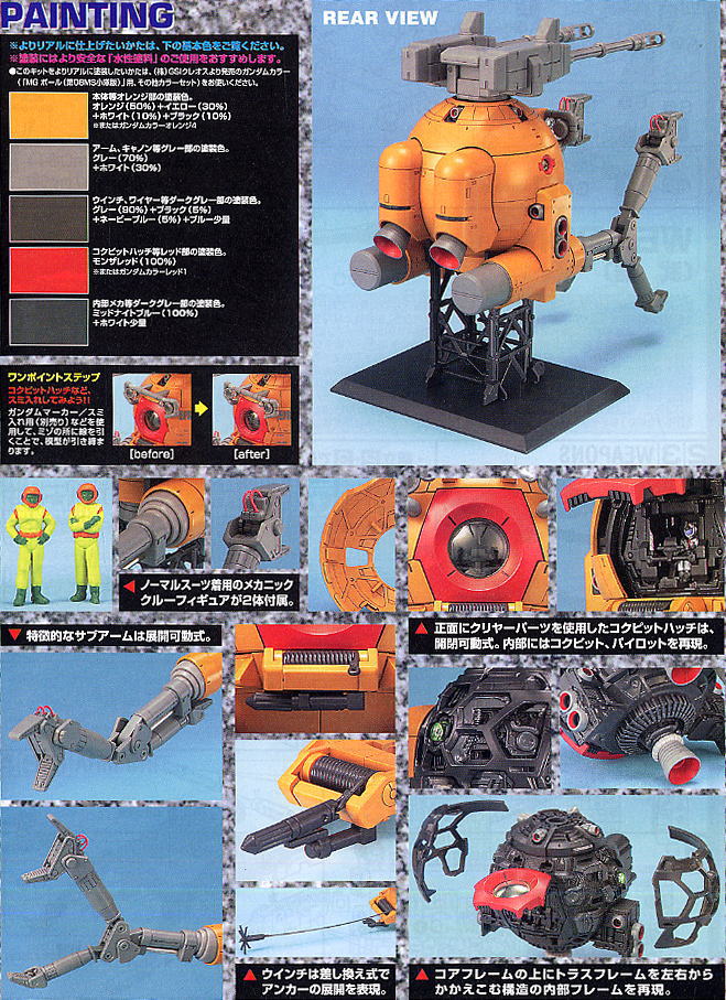 ใกล้เข้า 15-21 พย. 2025 รบกวนสั่งแยกกับสินค้ารายการอื่น ยกเว้นรายการที่เข้าวันเดียวกันครับ Bandai 4573102698810 MG RB-79K Ball The 08MS Ver.