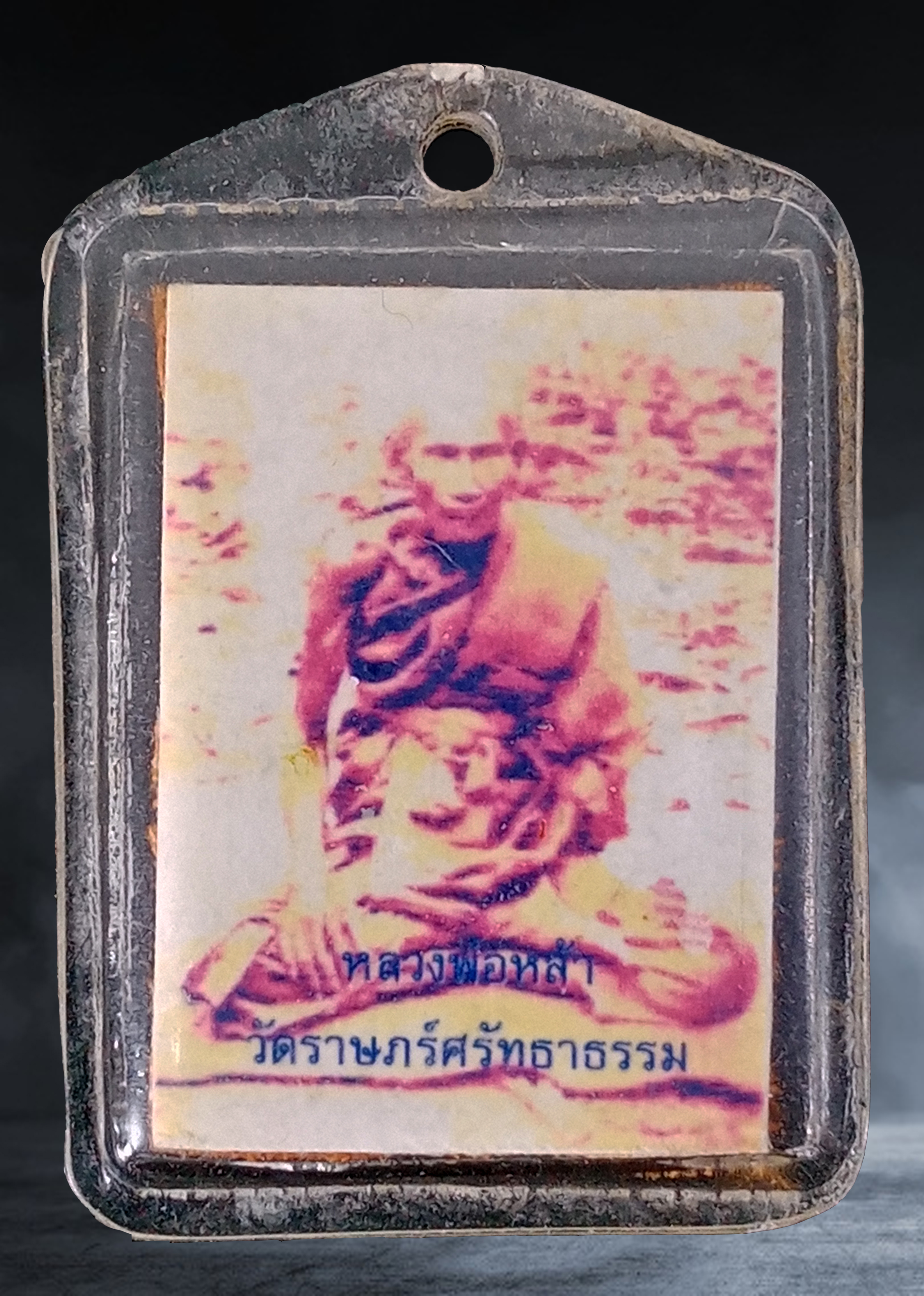 รูปถ่ายหลังจีวร หลวงพ่อหล้า วัดราษฎร์ศรัทธาธรรม จ.สุโขทัย