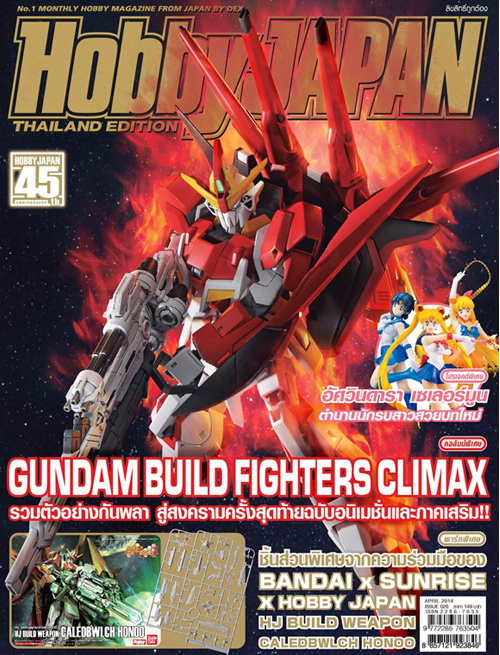 hobby japan ฮอบบี้ เจแปน 020